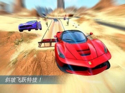 狂野飙车4中文版