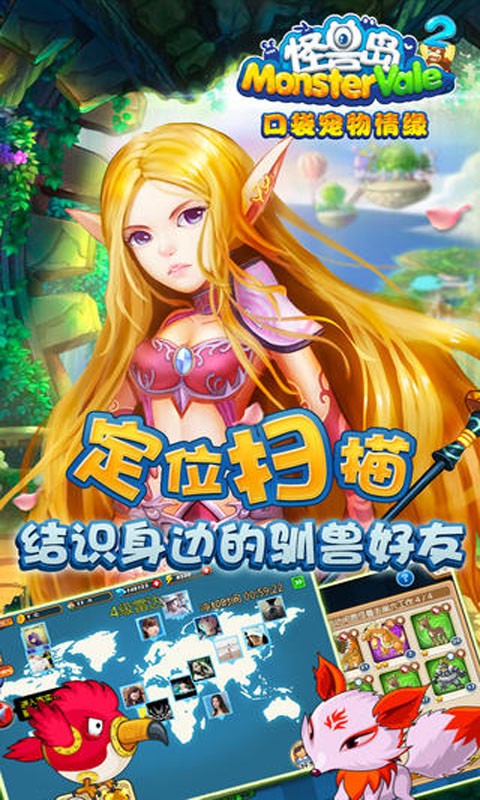 怪兽岛2(多酷版)