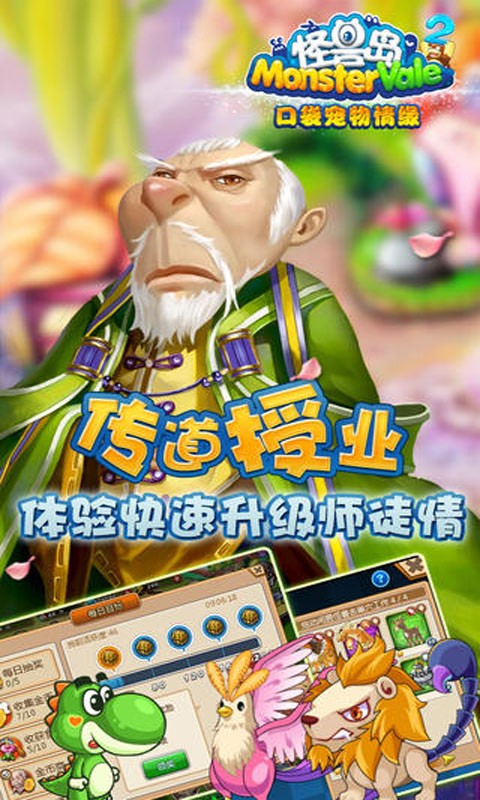 怪兽岛2(多酷版)