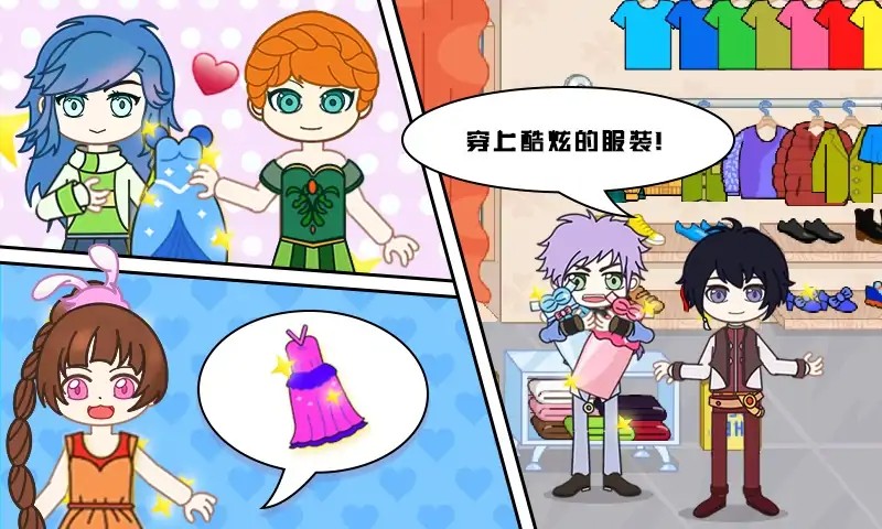 我的生活模拟器