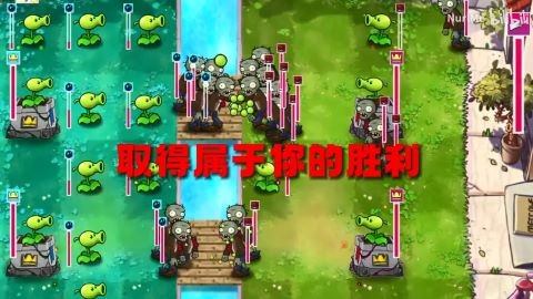 植物大战僵尸国王的花园