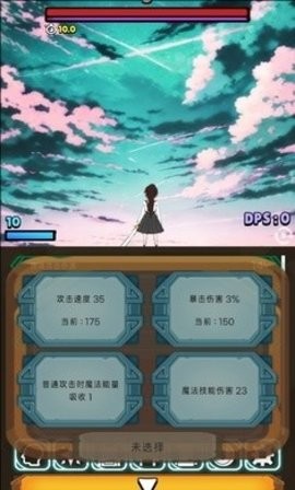 极限的伤害输出者