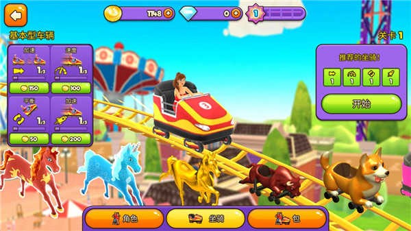 过山车主题公园Roller Coaster Theme Park