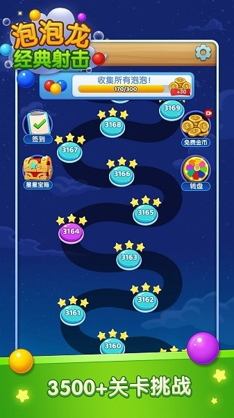 泡泡龙经典射击游戏