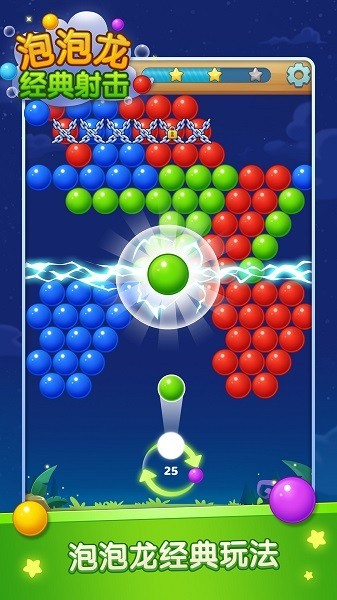 泡泡龙经典射击游戏