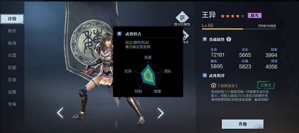 真三国无双爆发