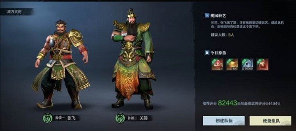 真三国无双爆发