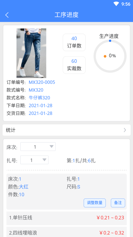 衣算app