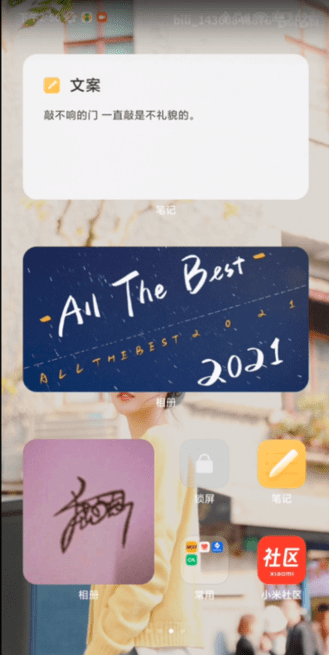 小米互联互通服务app