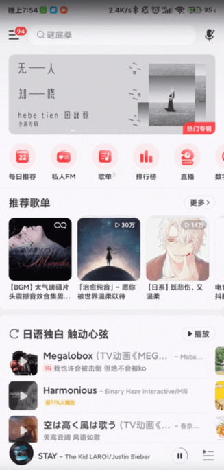 小米互联互通服务app