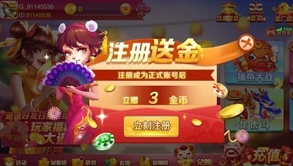 春宵棋牌5周年版