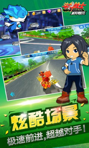 斗龙战士之机甲摩托