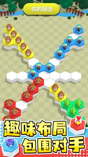 萌宠跳跳棋