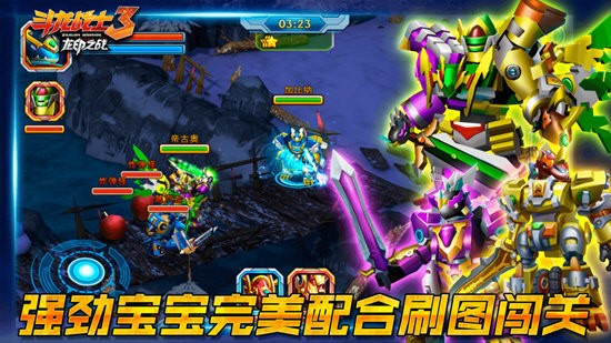 斗龙战士3龙印之战