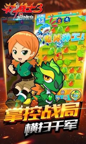 斗龙战士3龙印传奇