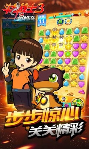 斗龙战士3龙印传奇