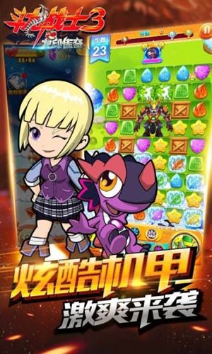 斗龙战士3龙印传奇