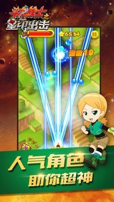 斗龙战士之星印出击