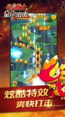 斗龙战士之星印出击