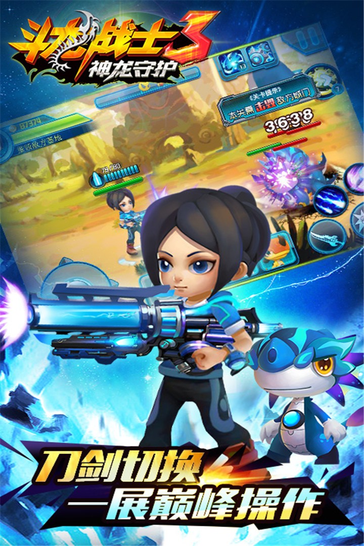 斗龙战士3天降小怪兽