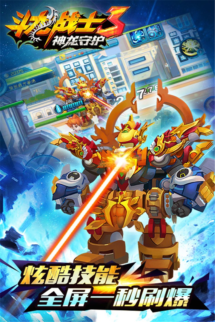 斗龙战士3天降小怪兽