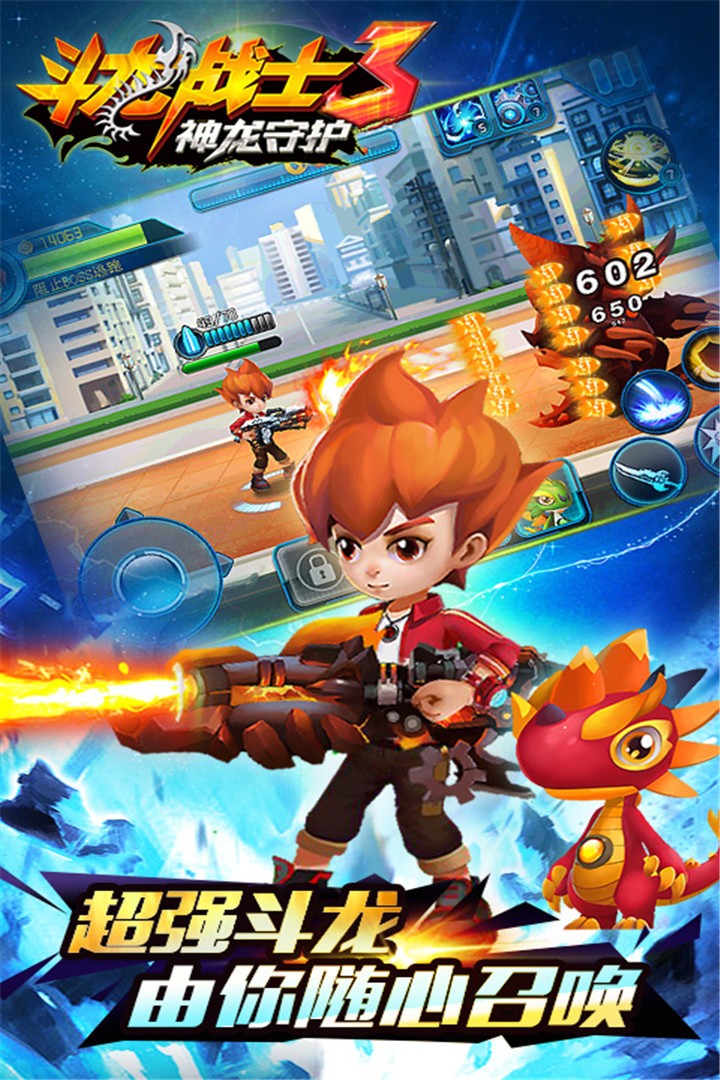 斗龙战士3天降小怪兽