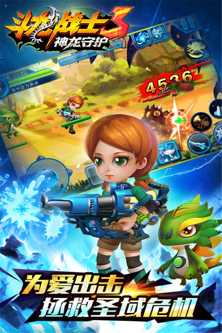 斗龙战士3天降小怪兽