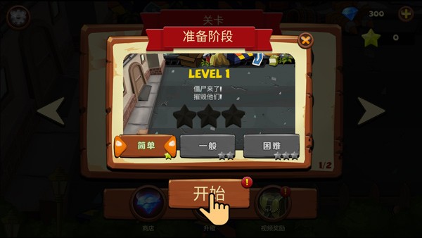 疯狂植物横扫僵尸