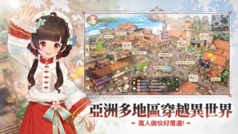 救世者之树新世界