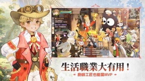 救世者之树新世界