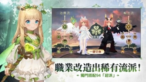 救世者之树新世界