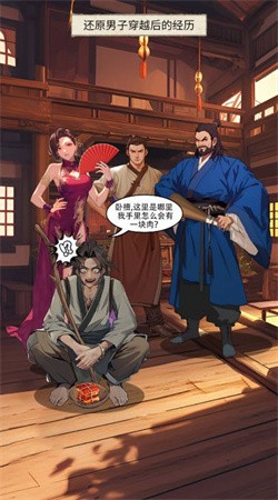 逆袭的乞丐