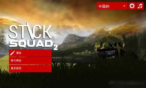 火柴人狙击2Clear Vision 2