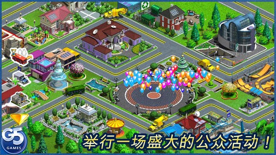 虚拟城市游乐场