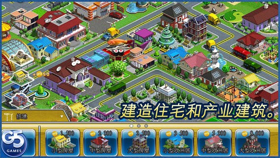 虚拟城市游乐场