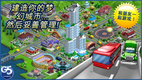 虚拟城市游乐场