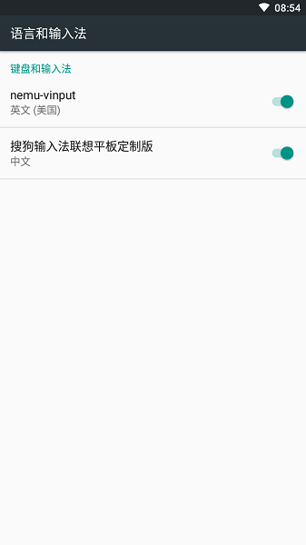 搜狗输入法联想平板定制版