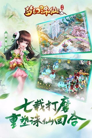 梦幻诛仙2