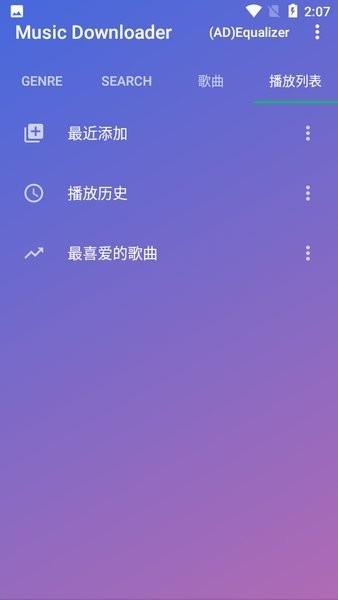 mp3音乐下载器Music Downloader