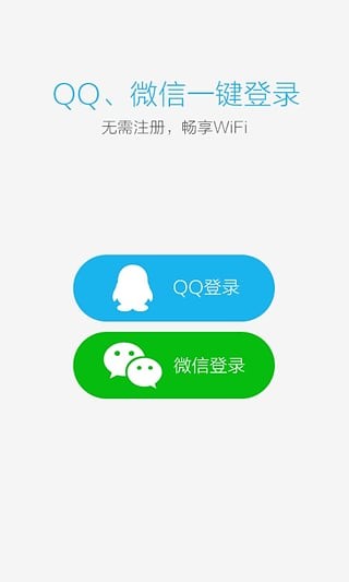 畅WiFi