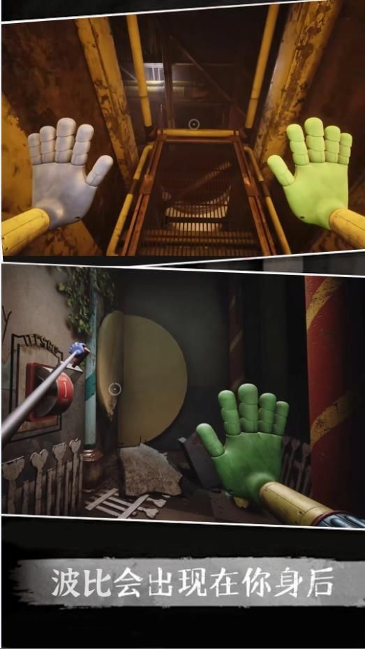 波比的玩闹时间