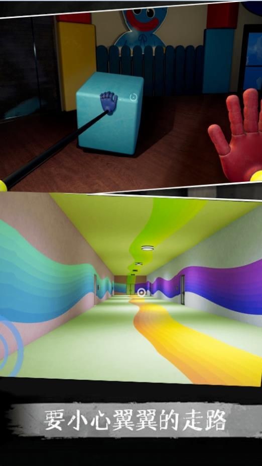 波比的玩闹时间