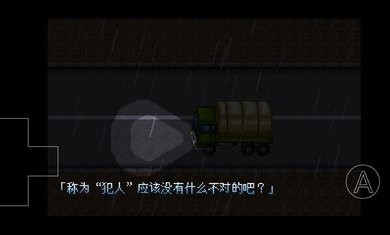 野比大雄的生化危机2