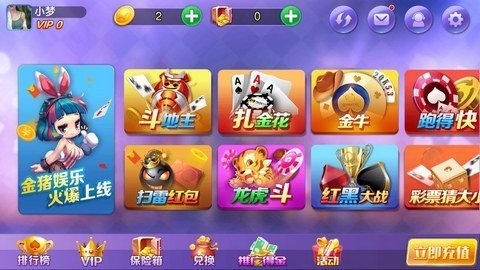 不可思议棋牌旧版本