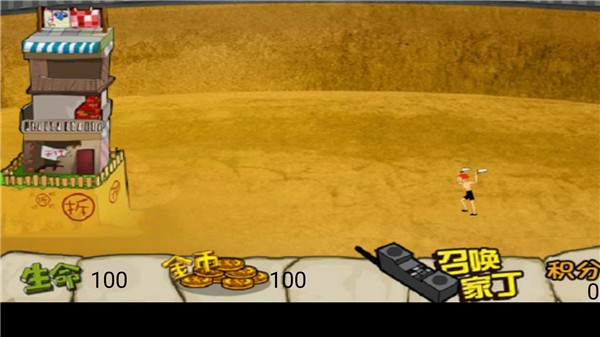 钉子户大战搬迁队