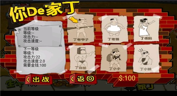 钉子户大战搬迁队