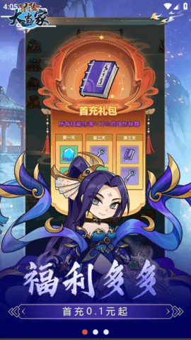 冒险大当家