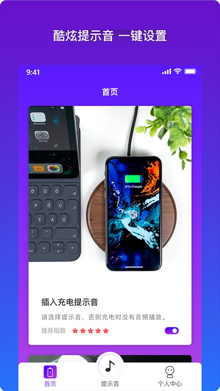 手机充电满提醒app(Tasker充电提示音)