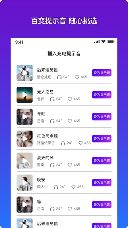 手机充电满提醒app(Tasker充电提示音)