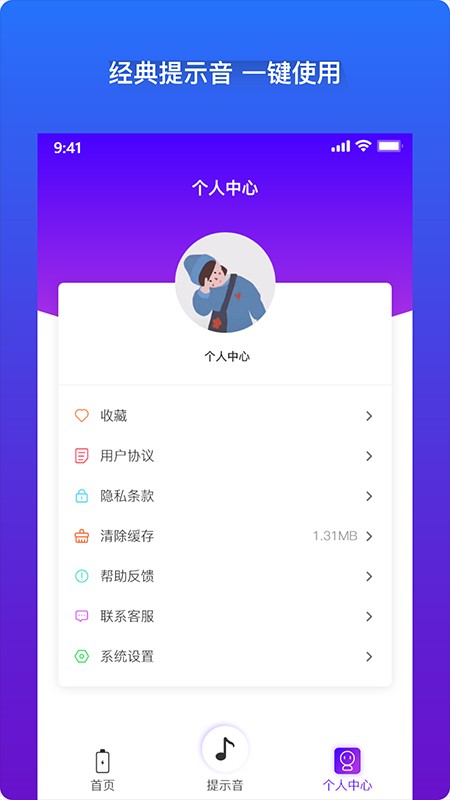 手机充电满提醒app(Tasker充电提示音)